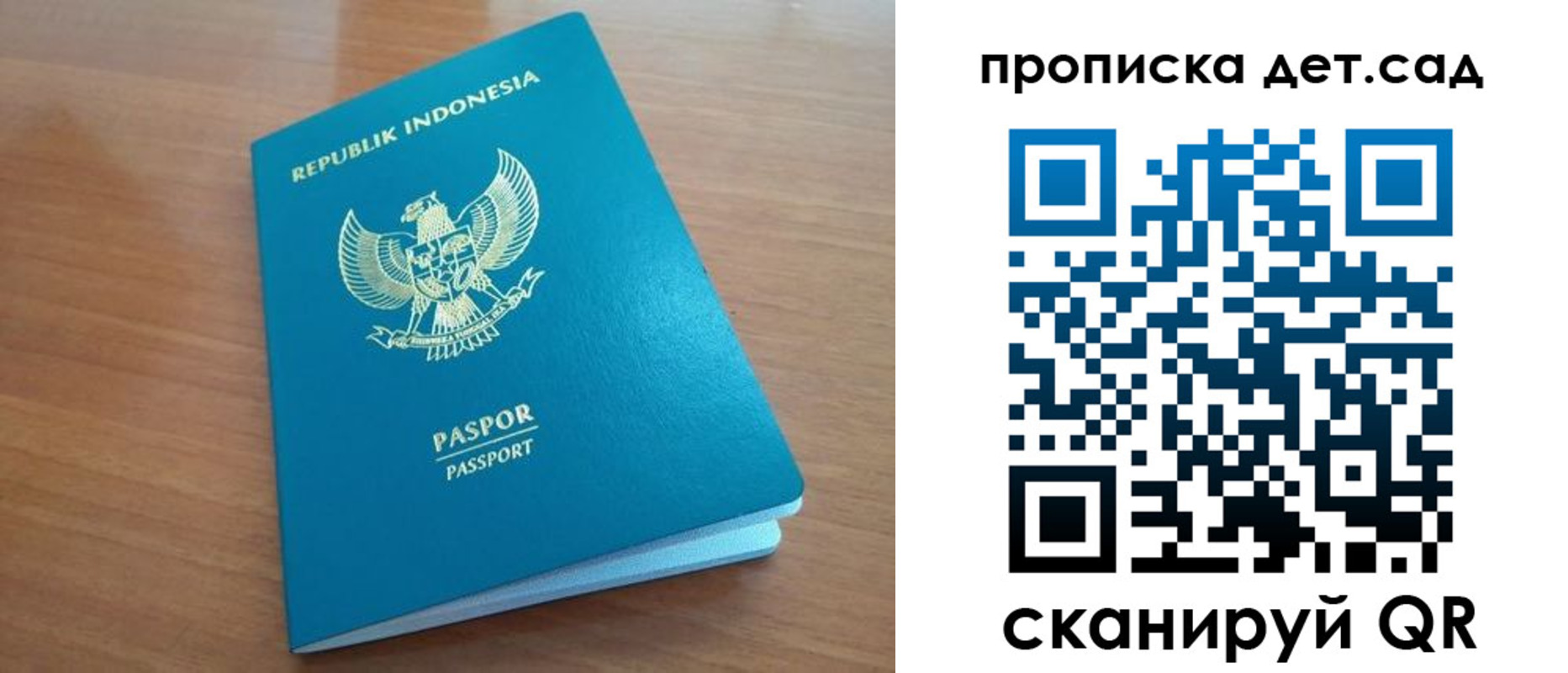 прописка штамп в Мордовии