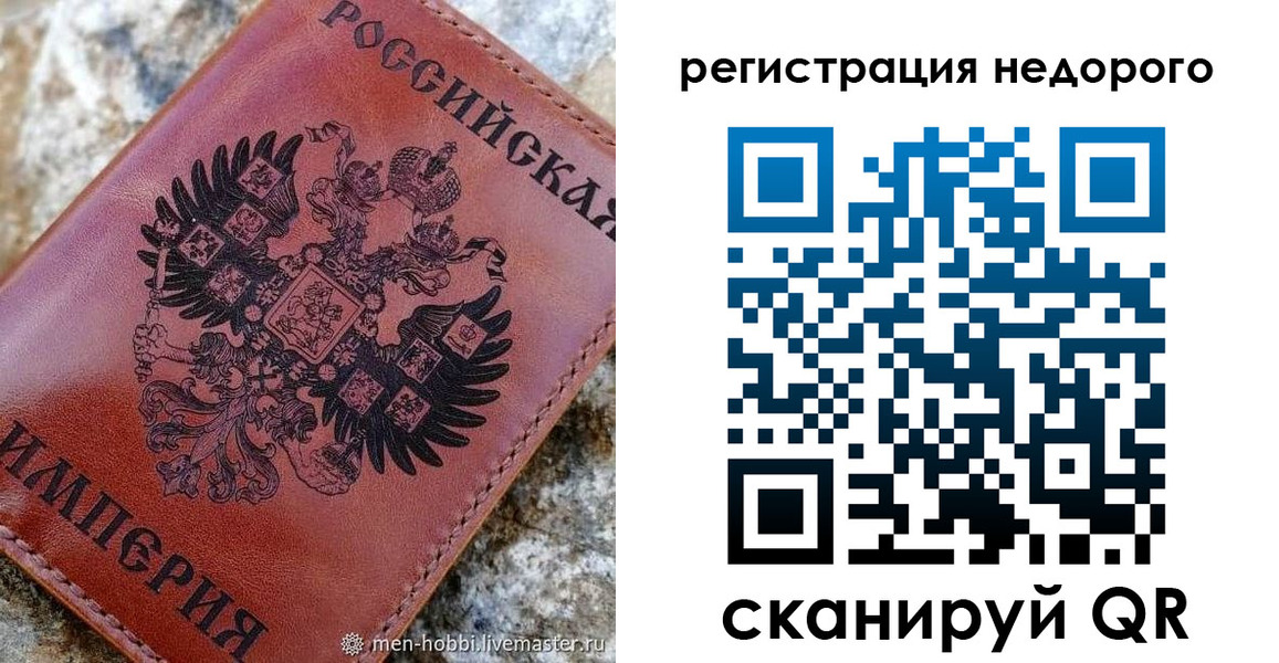 прописка регистрация в Мордовии
