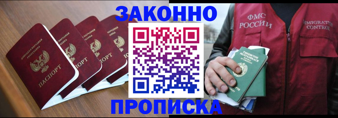 временная регистрация в квартире в Мордовии