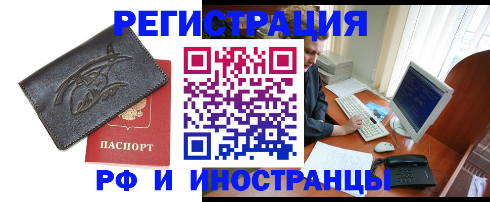 прописка паспорт в Мордовии