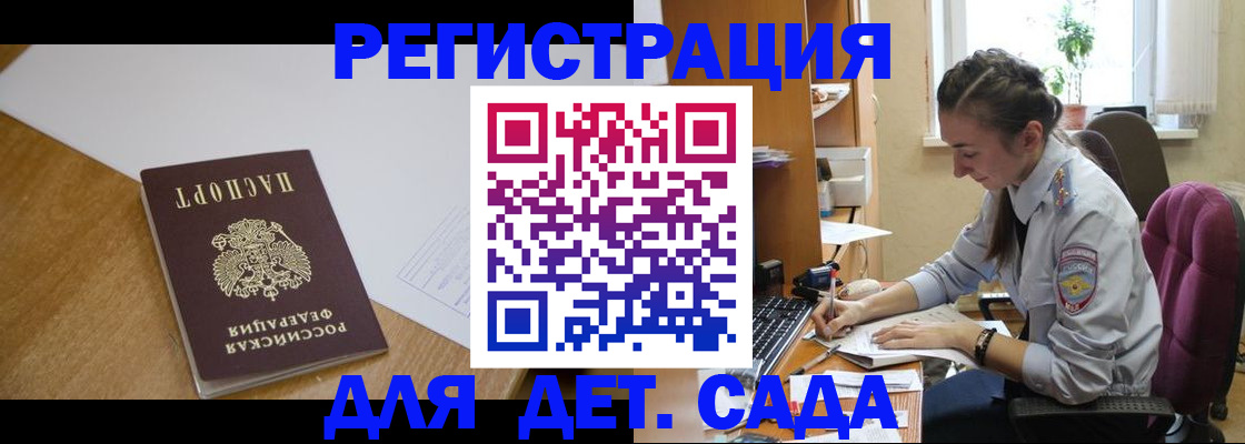 временная регистрация законно в Мордовии