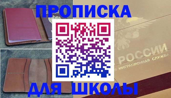 прописка поиск в Мордовии