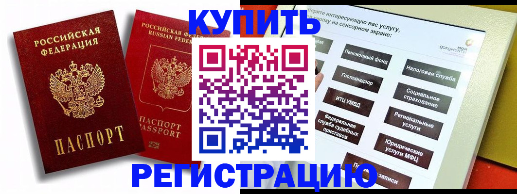 прописка от собственника в Мордовии