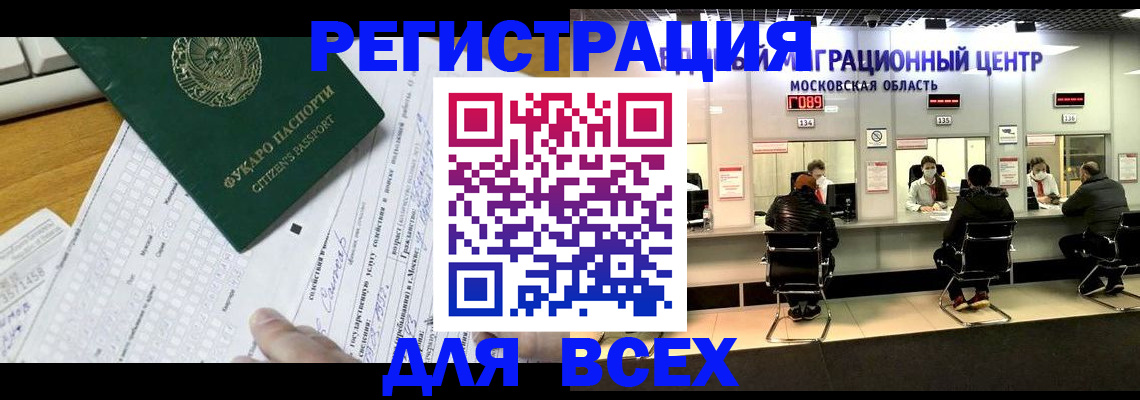 прописка паспорт в Мордовии